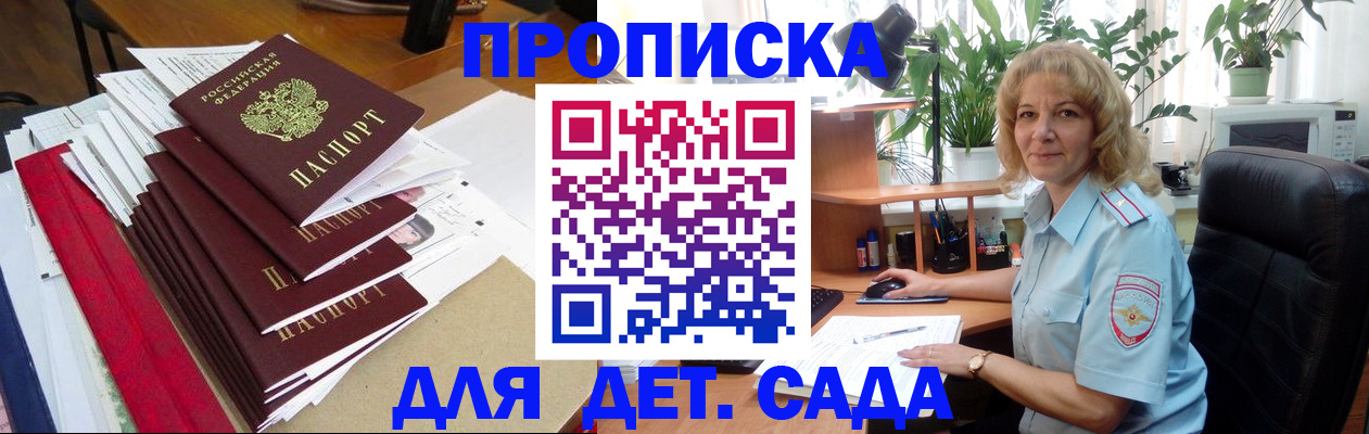 временная регистрация законно в Норильске