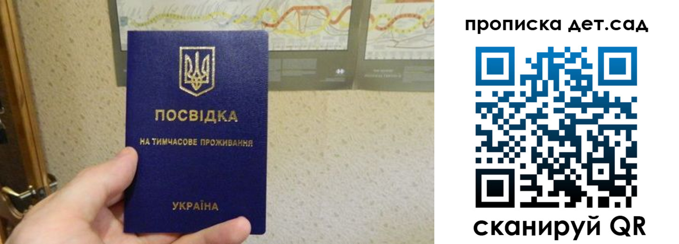 прописка для школы в Норильске