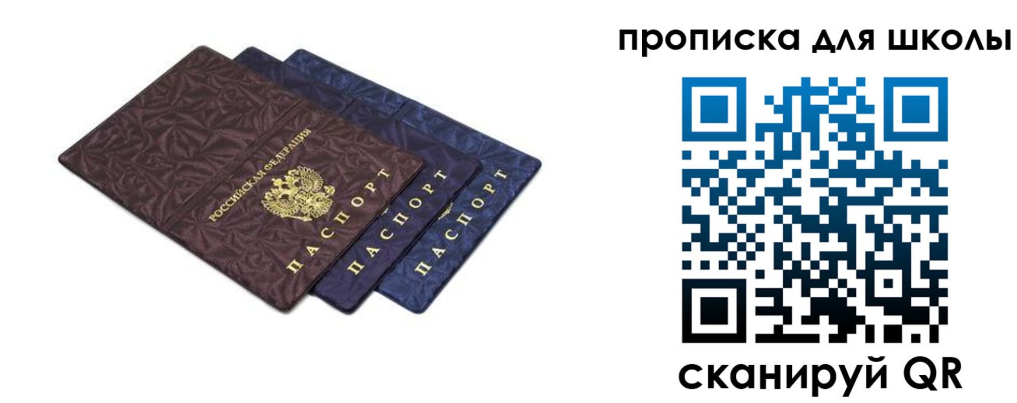 прописка в квартире в Норильске
