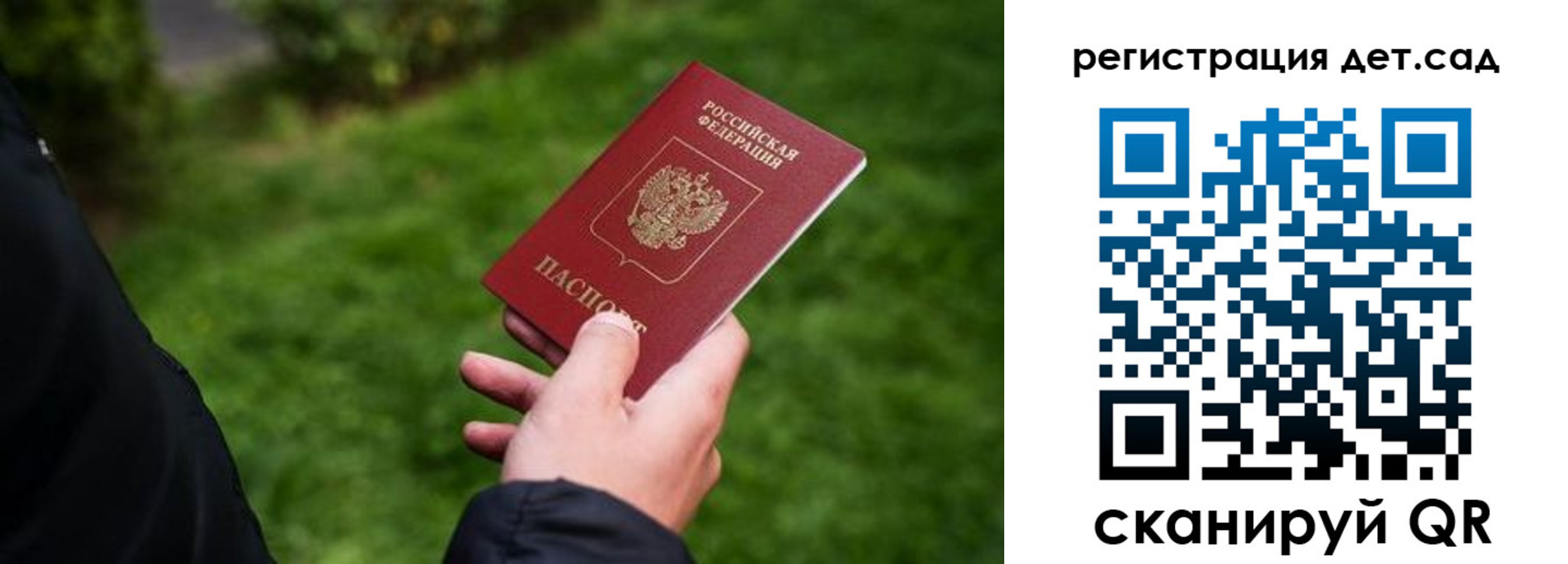 прописка для кредита в Норильске