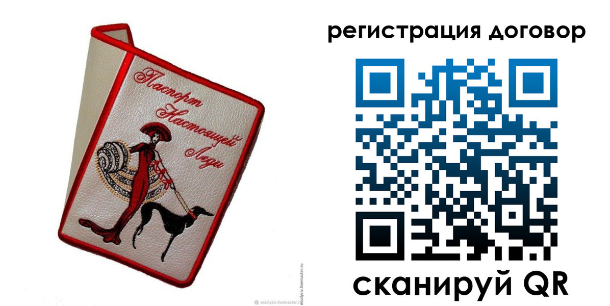 временная регистрация недорого в Норильске