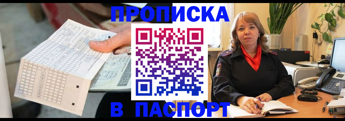 временная регистрация госуслуги в Норильске