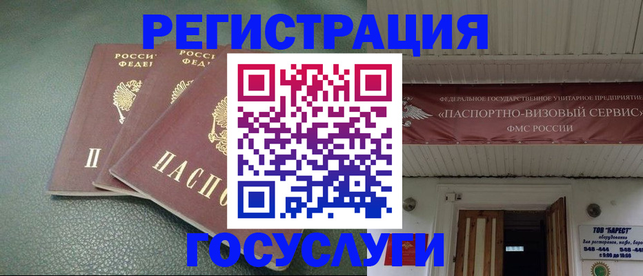 временная регистрация поиск в Норильске
